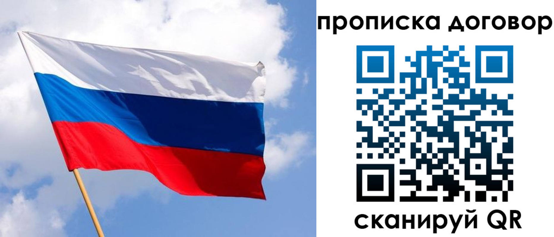 прописка 2025 в Всеволожске