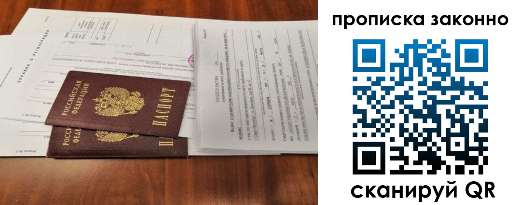 купить прописку в Всеволожске