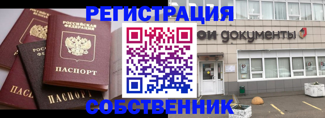 прописка 2025 в Всеволожске