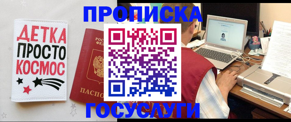 прописка гарантия в Всеволожске