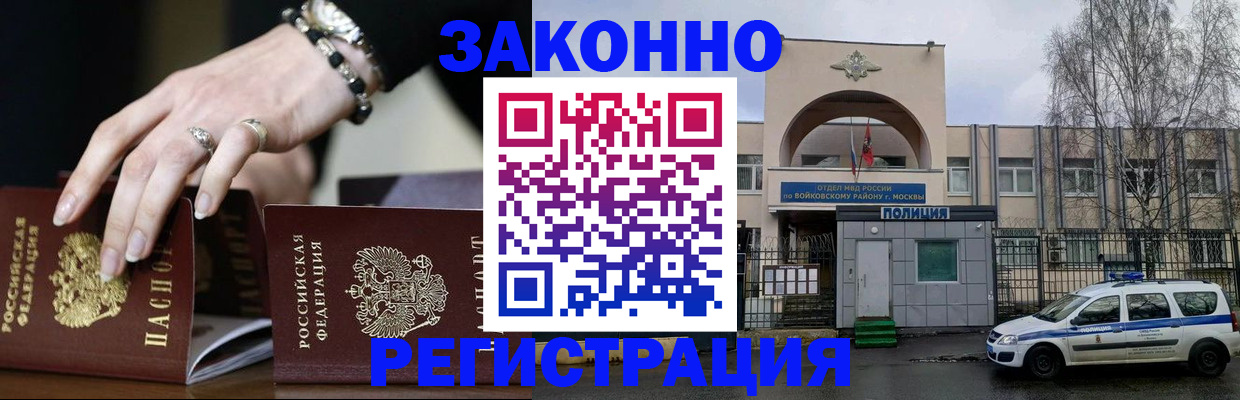 временная регистрация поиск в Всеволожске