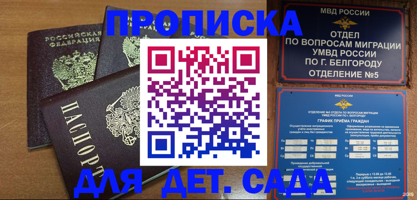 временная регистрация в Всеволожске