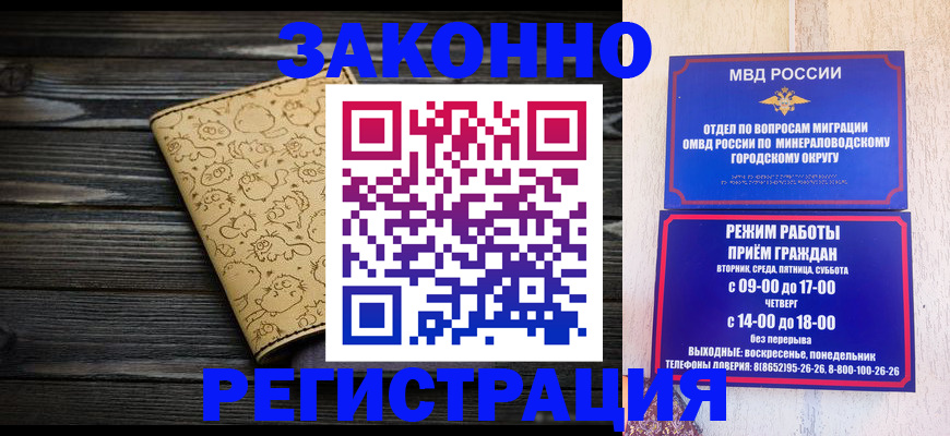 временная прописка в Всеволожске