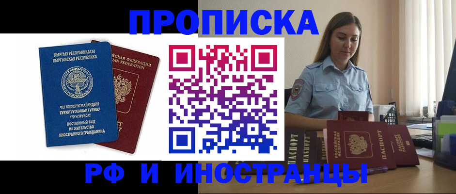 где прописаться в Всеволожске