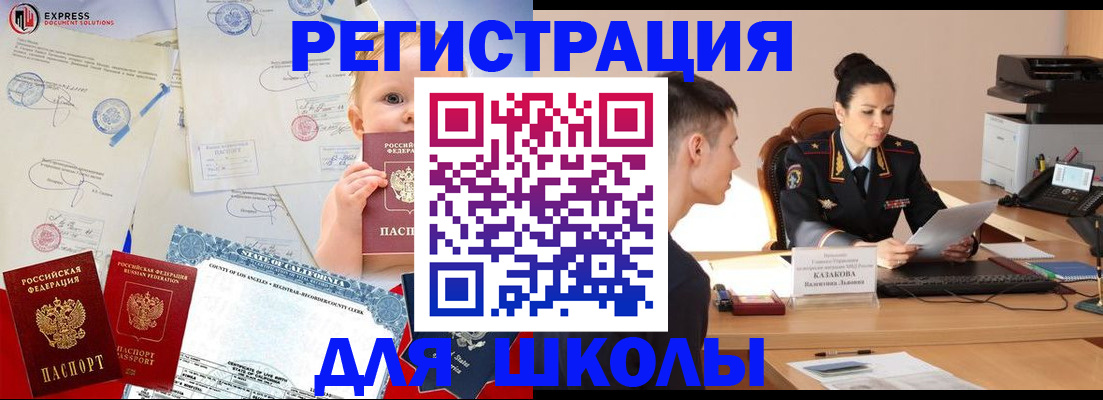 прописка регистрация в Всеволожске